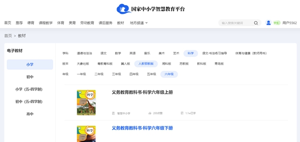 人教鄂教版六年级下册迷信电子讲义讲义进口(附具体步骤)