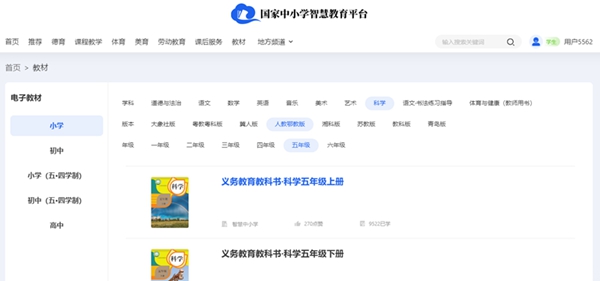 人教鄂教版五年级下册迷信电子讲义讲义进口(附具体步骤)