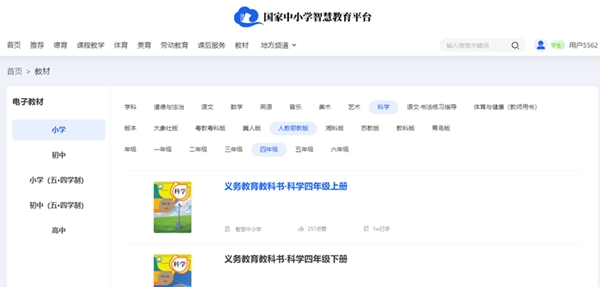 人教鄂教版四年级上册迷信电子讲义讲义进口(附具体步骤)