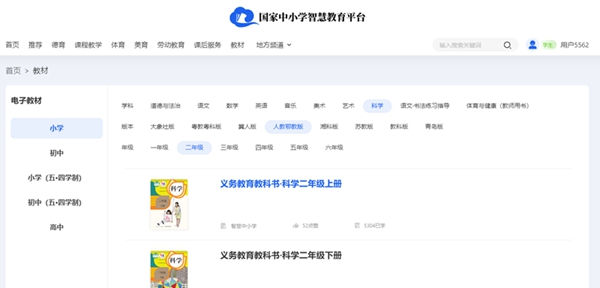人教鄂教版二年级上册迷信电子讲义讲义进口（附具体步骤）