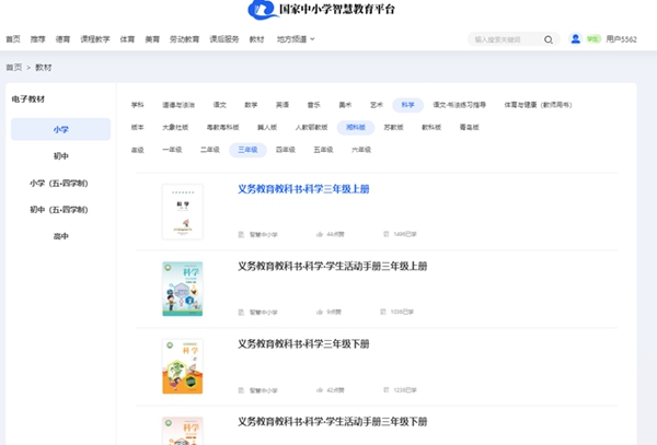 湘科版三年级上册迷信电子讲义讲义进口(附具体步骤)