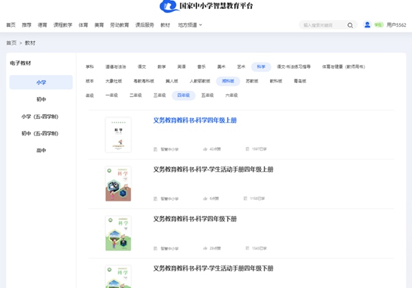 湘科版四年级上册迷信电子讲义讲义进口（附具体步骤）