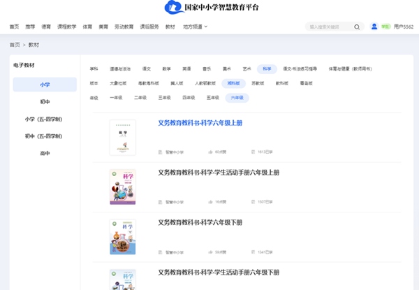 湘科版六年级下册迷信电子讲义讲义进口(附具体步骤)