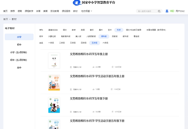 湘科版五年级下册迷信电子讲义讲义进口(附具体步骤)