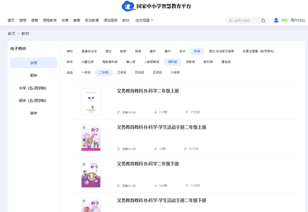 湘科版二年级下册迷信电子讲义讲义进口(附具体步骤)