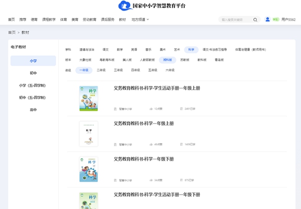 湘科版一年级下册迷信电子讲义讲义进口(附具体步骤)