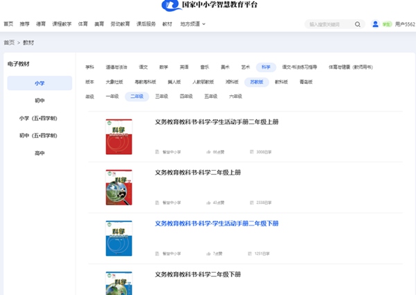 苏教版二年级上册迷信电子讲义讲义进口(附具体步骤)