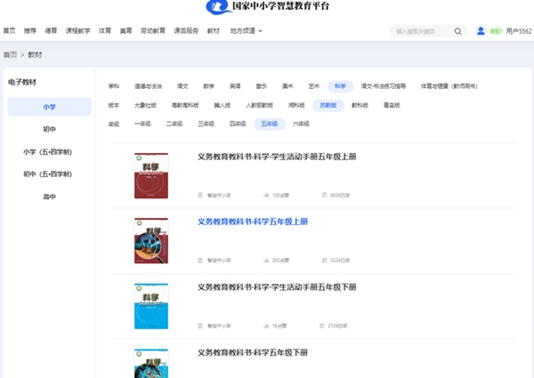 苏教版五年级下册迷信电子讲义讲义进口(附具体步骤)