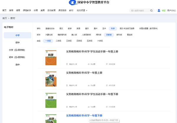 苏教版一年级下册迷信电子讲义讲义进口(附具体步骤)
