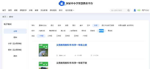 教科版一年级下册迷信电子讲义讲义进口（附具体步骤）