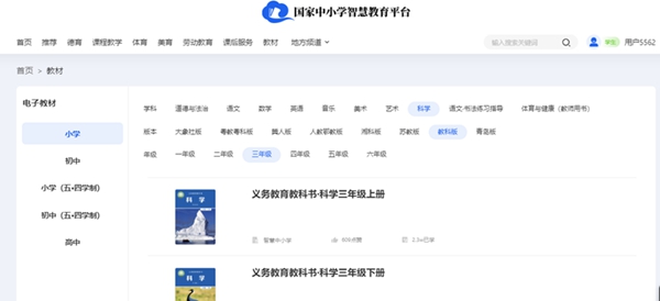 教科版三年级下册迷信电子讲义讲义进口（附具体步骤）