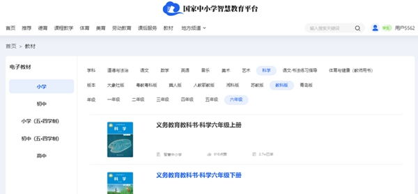 教科版六年级上册迷信电子讲义讲义进口（附具体步骤）