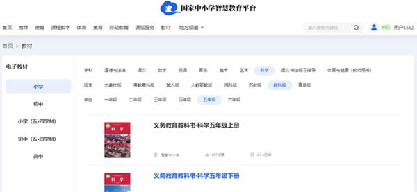 教科版五年级上册迷信电子讲义讲义进口（附具体步骤）