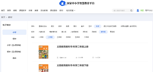 教科版二年级上册迷信电子讲义讲义进口（附具体步骤）