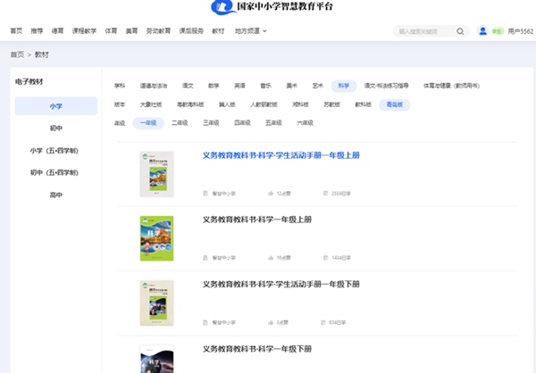 青岛版一年级上册迷信电子讲义讲义进口(附具体步骤)