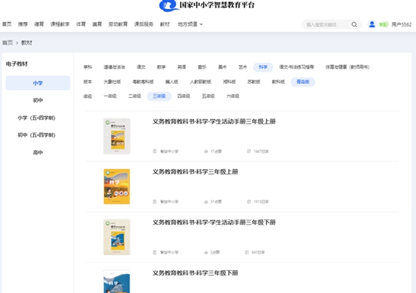 青岛版三年级上册迷信电子讲义讲义进口(附具体步骤)