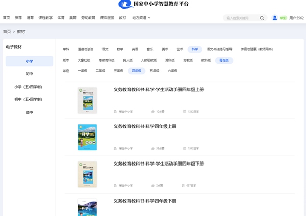 青岛版四年级上册迷信电子讲义讲义进口(附具体步骤)