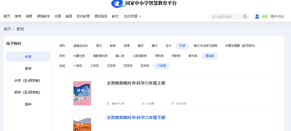 青岛版六年级下册迷信电子讲义讲义进口（附具体步骤）