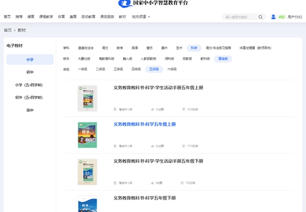 青岛版五年级下册迷信电子讲义讲义进口(附具体步骤)