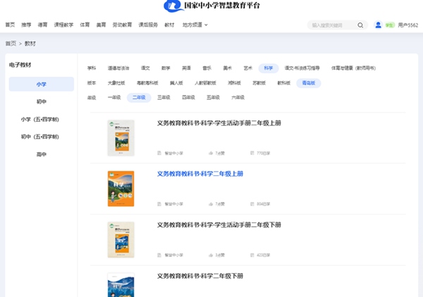 青岛版二年级下册迷信电子讲义讲义进口(附具体步骤)