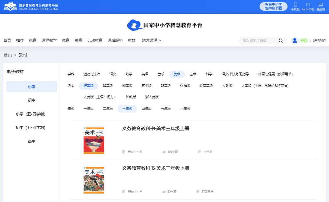 桂美版三年级上册美术电子讲义讲义（附具体步骤）