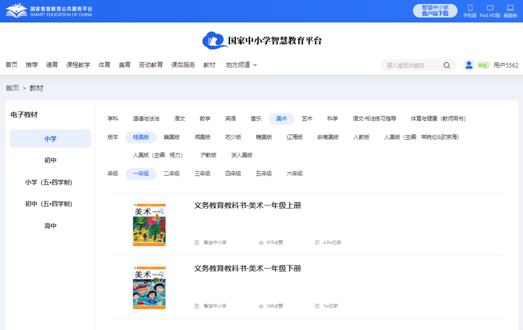 桂美版一年级上册美术电子讲义讲义（附具体步骤）