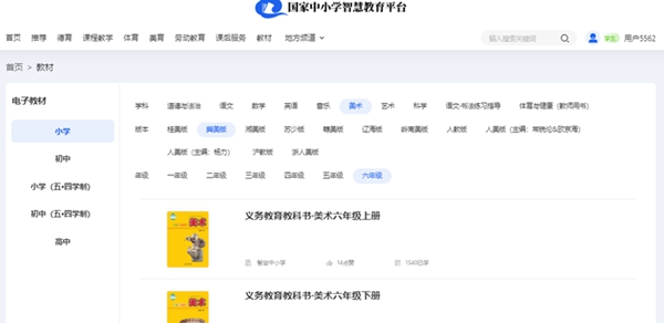 冀美版六年级下册美术电子讲义讲义（附具体步骤）