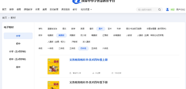 冀美版四年级下册美术电子讲义讲义（附具体步骤）