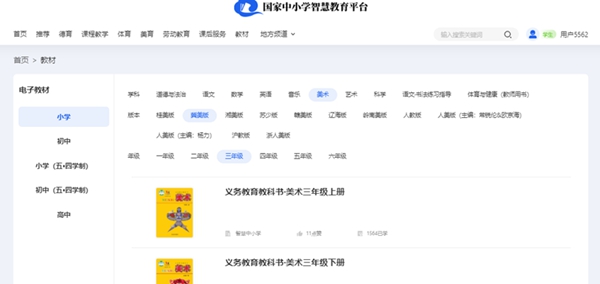 冀美版三年级下册美术电子讲义讲义（附具体步骤）