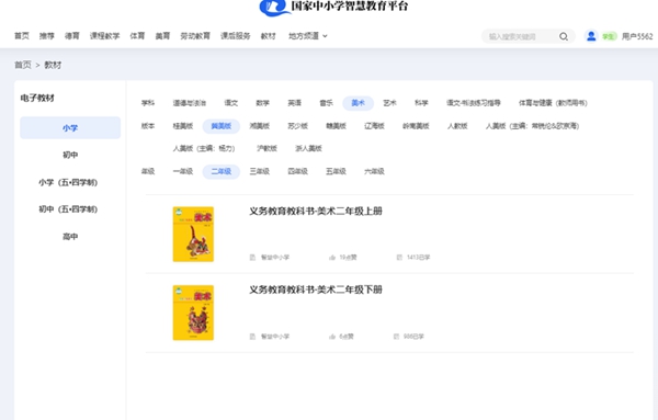 冀美版二年级下册美术电子讲义讲义(附具体步骤)