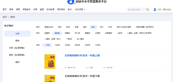 冀美版一年级下册美术电子讲义讲义（附具体步骤）