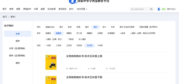 冀美版五年级上册美术电子讲义讲义(附具体步骤)