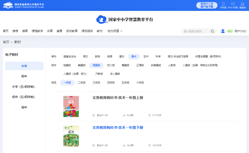 湘美版一年级下册美术电子讲义讲义(附具体步骤)