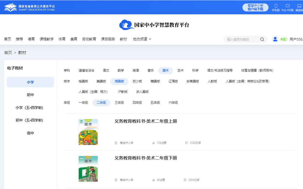 湘美版二年级下册美术电子讲义讲义(附具体步骤)