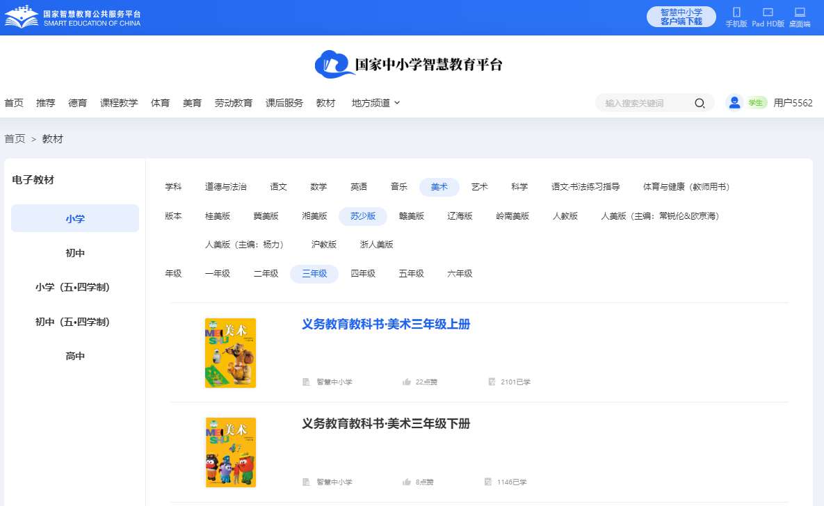 苏少版三年级下册美术电子讲义讲义（附具体步骤）