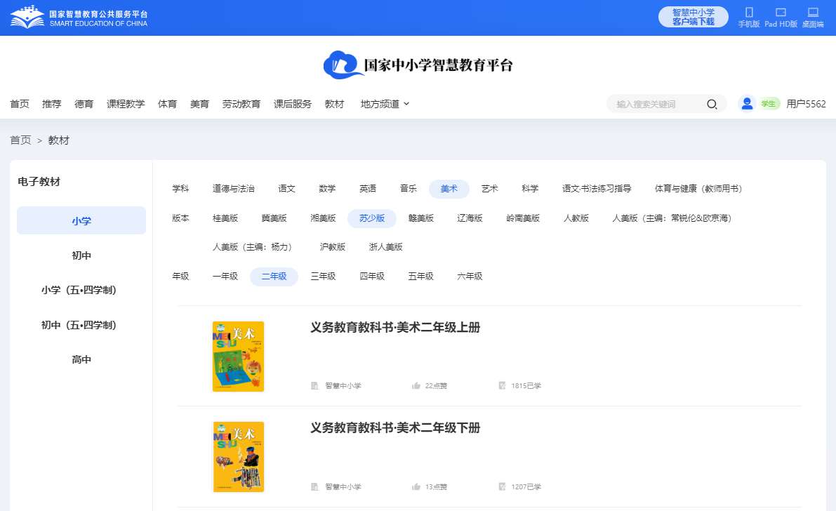 苏少版二年级下册美术电子讲义讲义（附具体步骤）