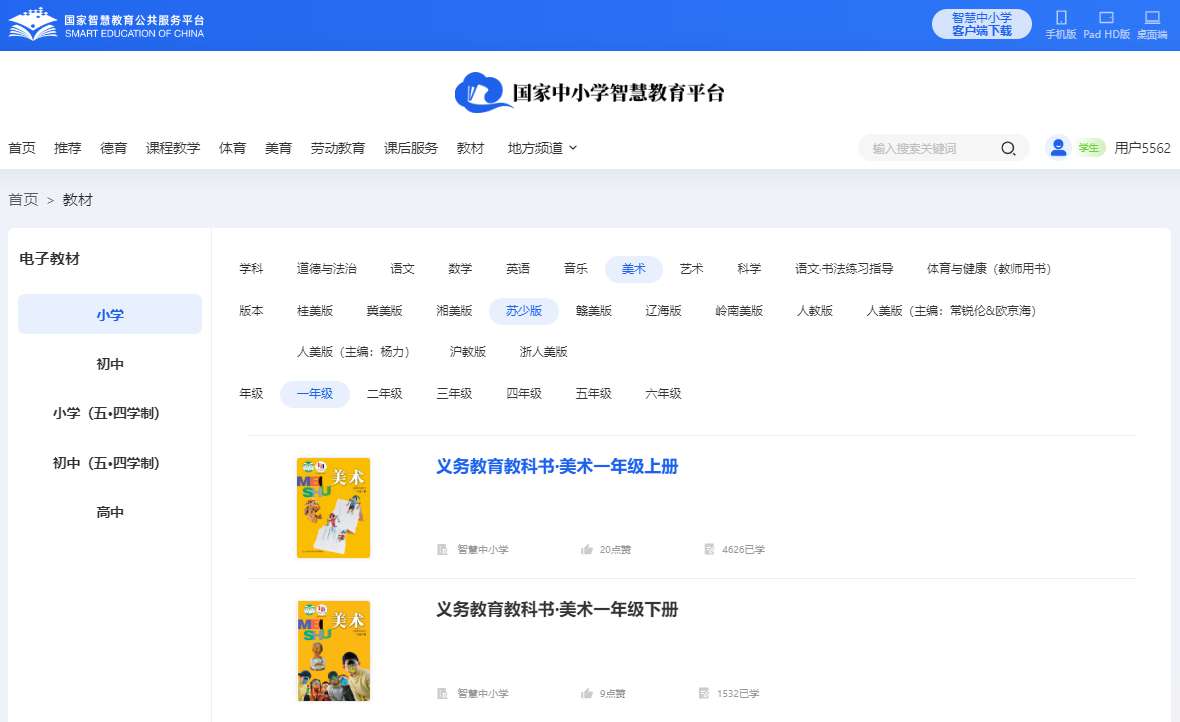 苏少版一年级上册美术电子讲义讲义(附具体步骤)
