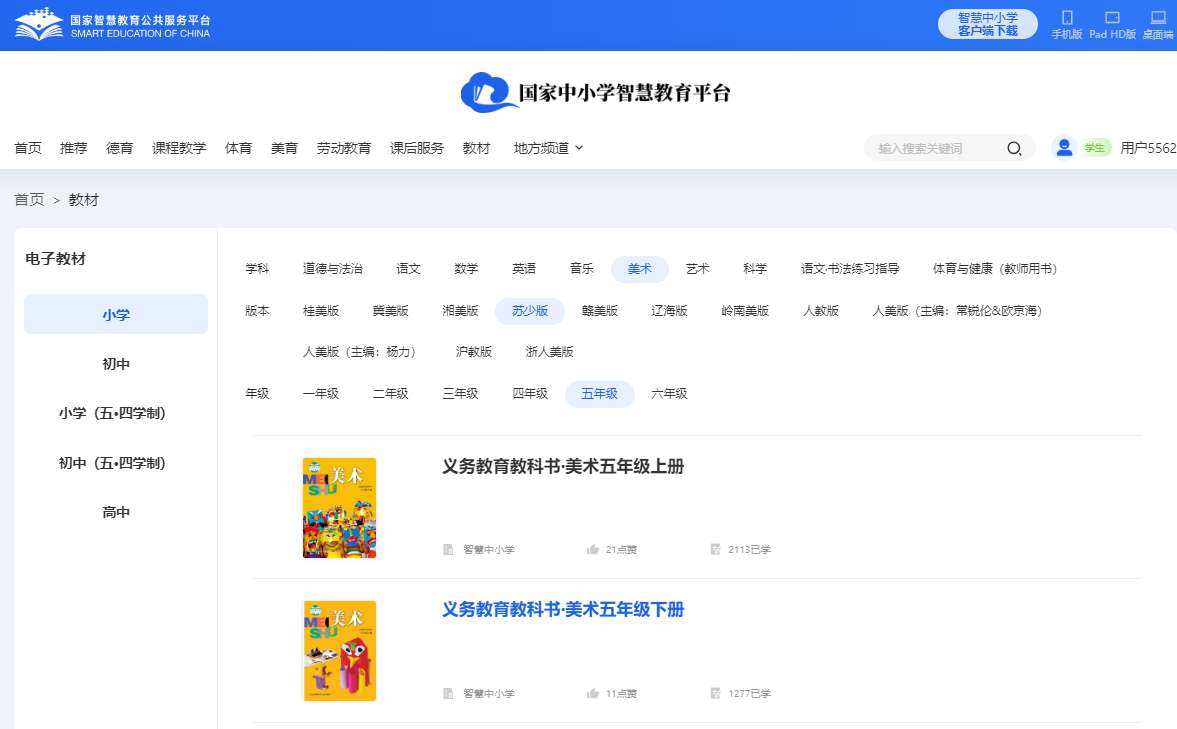 苏少版四年级上册美术电子讲义讲义（附具体步骤）