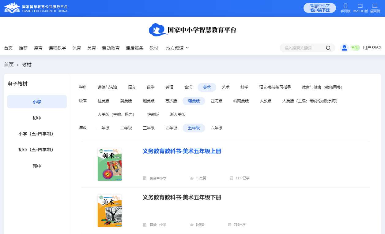 赣美版五年级上册美术电子讲义讲义（附具体步骤）