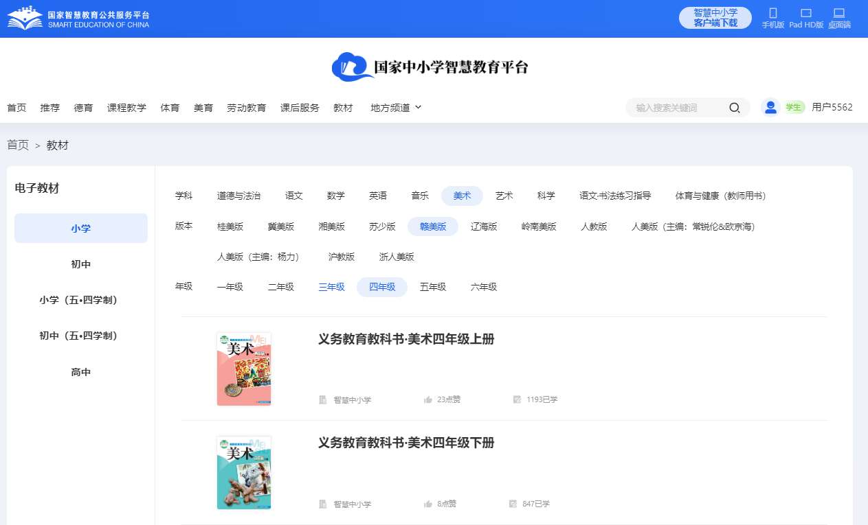 赣美版四年级上册美术电子讲义讲义（附具体步骤）
