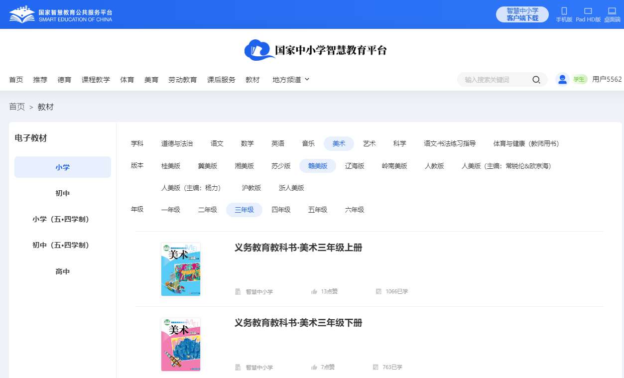赣美版三年级上册美术电子讲义讲义(附具体步骤)