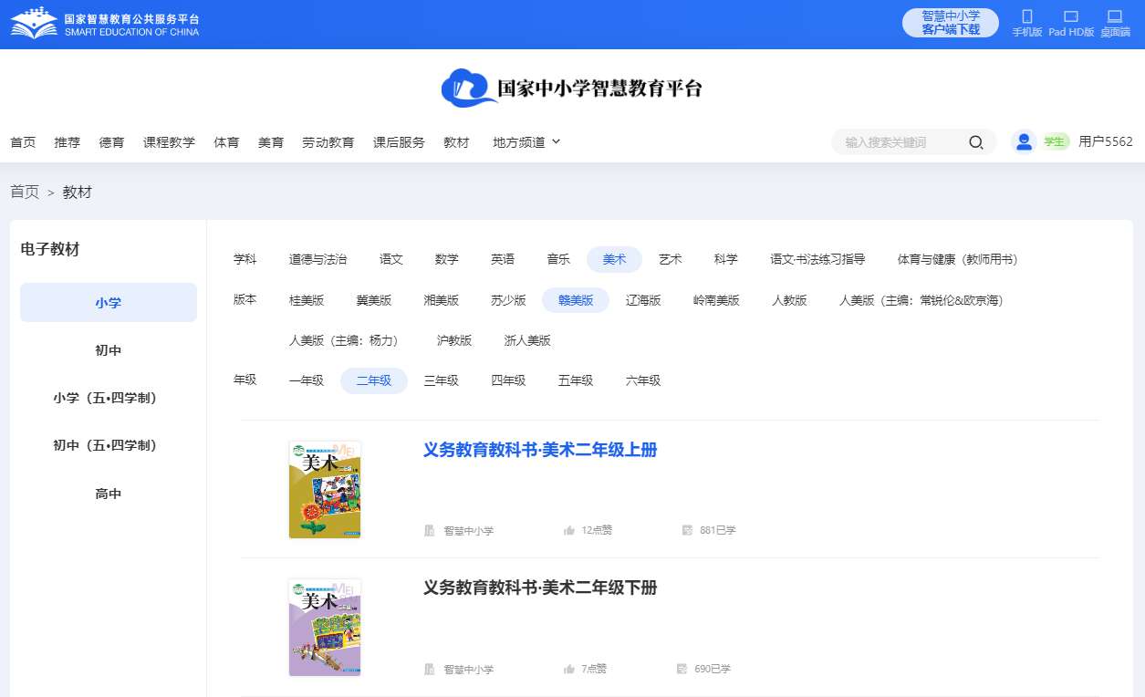 赣美版二年级上册美术电子讲义讲义（附具体步骤）