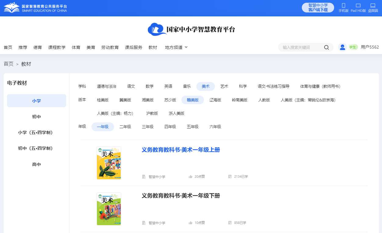赣美版一年级上册美术电子讲义讲义（附具体步骤）