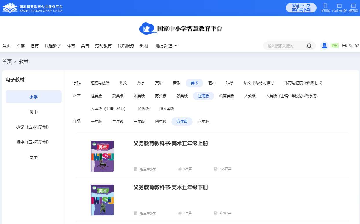 辽海版五年级下册美术电子讲义讲义（附具体步骤）