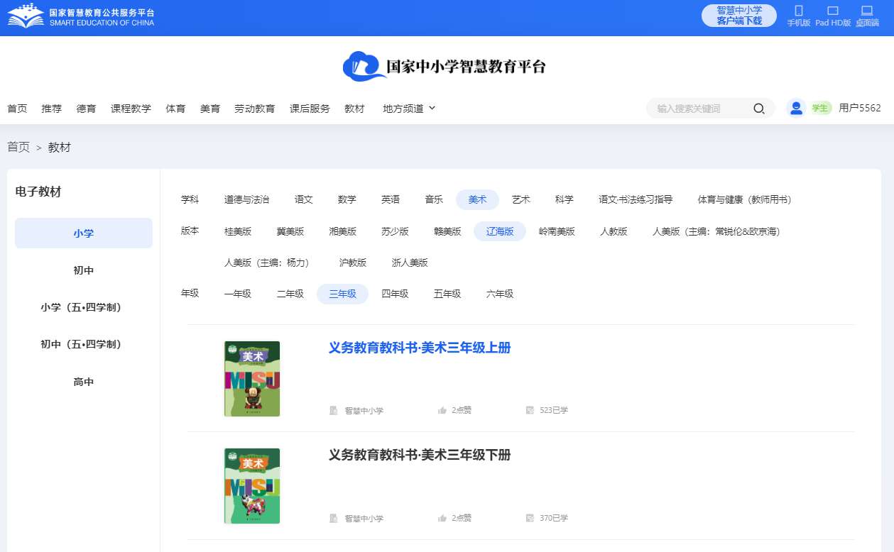 辽海版三年级下册美术电子讲义讲义（附具体步骤）