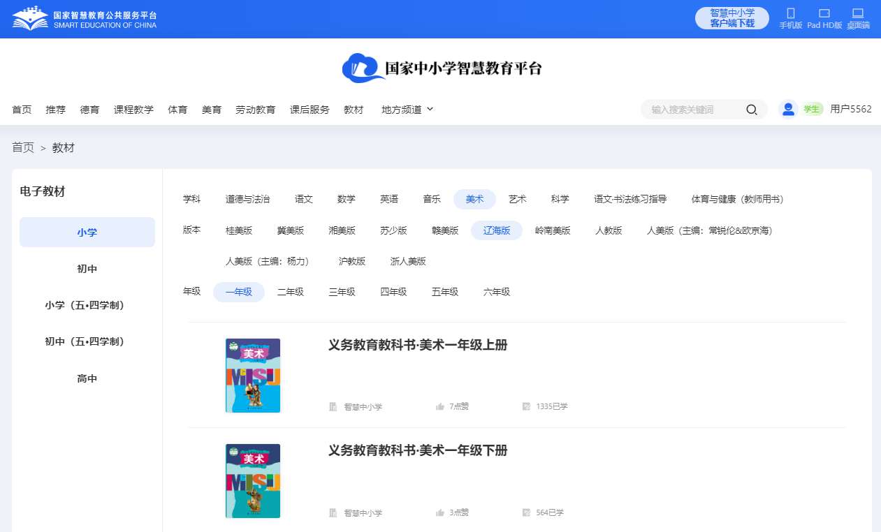 辽海版一年级上册美术电子讲义讲义（附具体步骤）