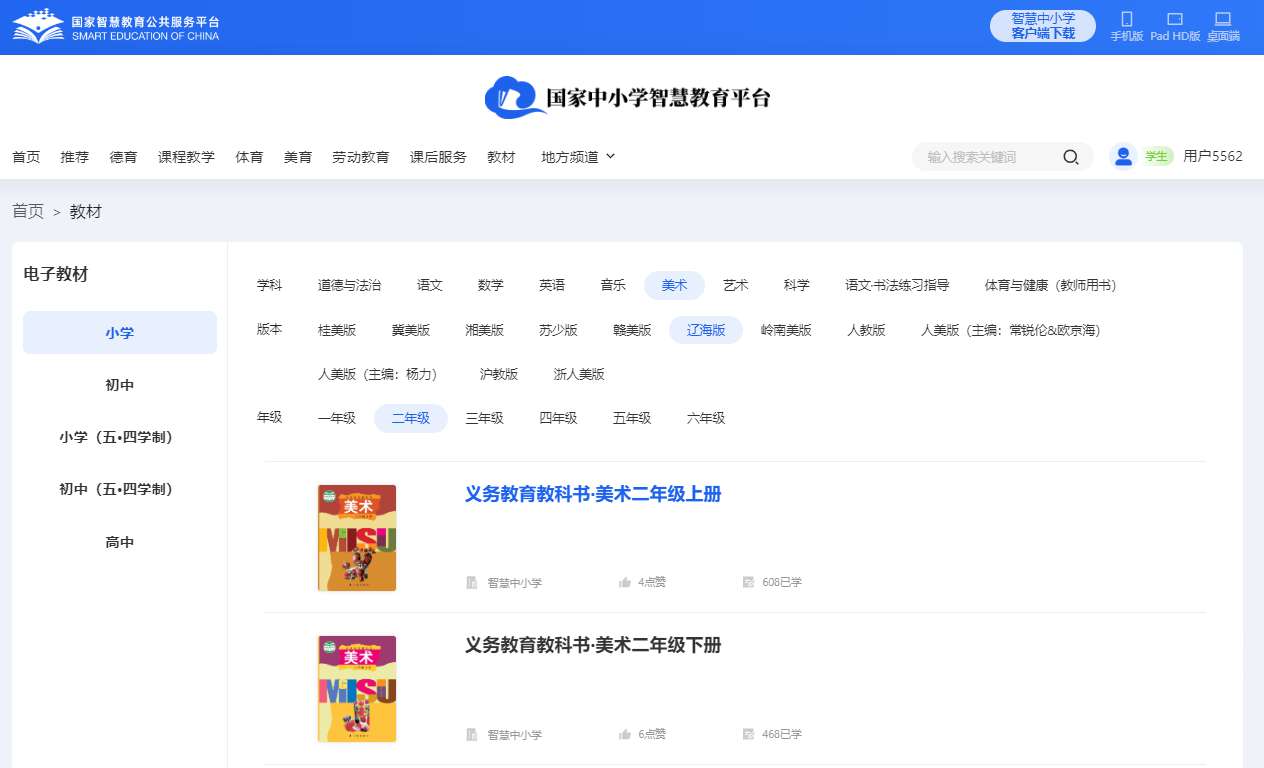 辽海版二年级上册美术电子讲义讲义(附具体步骤)