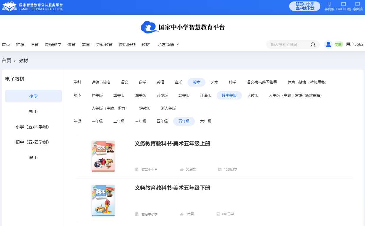 岭南美版五年级上册美术电子讲义讲义（附具体步骤）