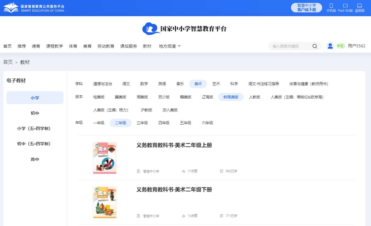 岭南美版二年级上册美术电子讲义讲义（附具体步骤）