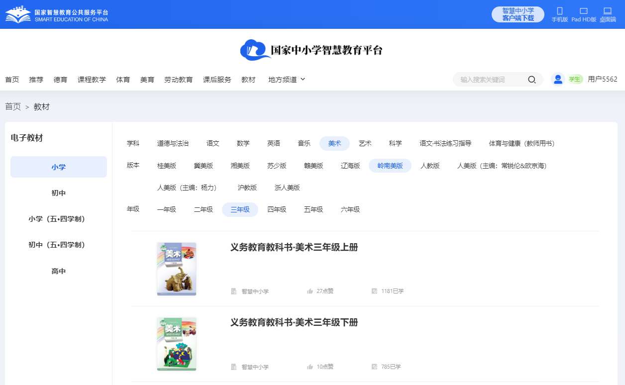 岭南美版三年级下册美术电子讲义讲义(附具体步骤)